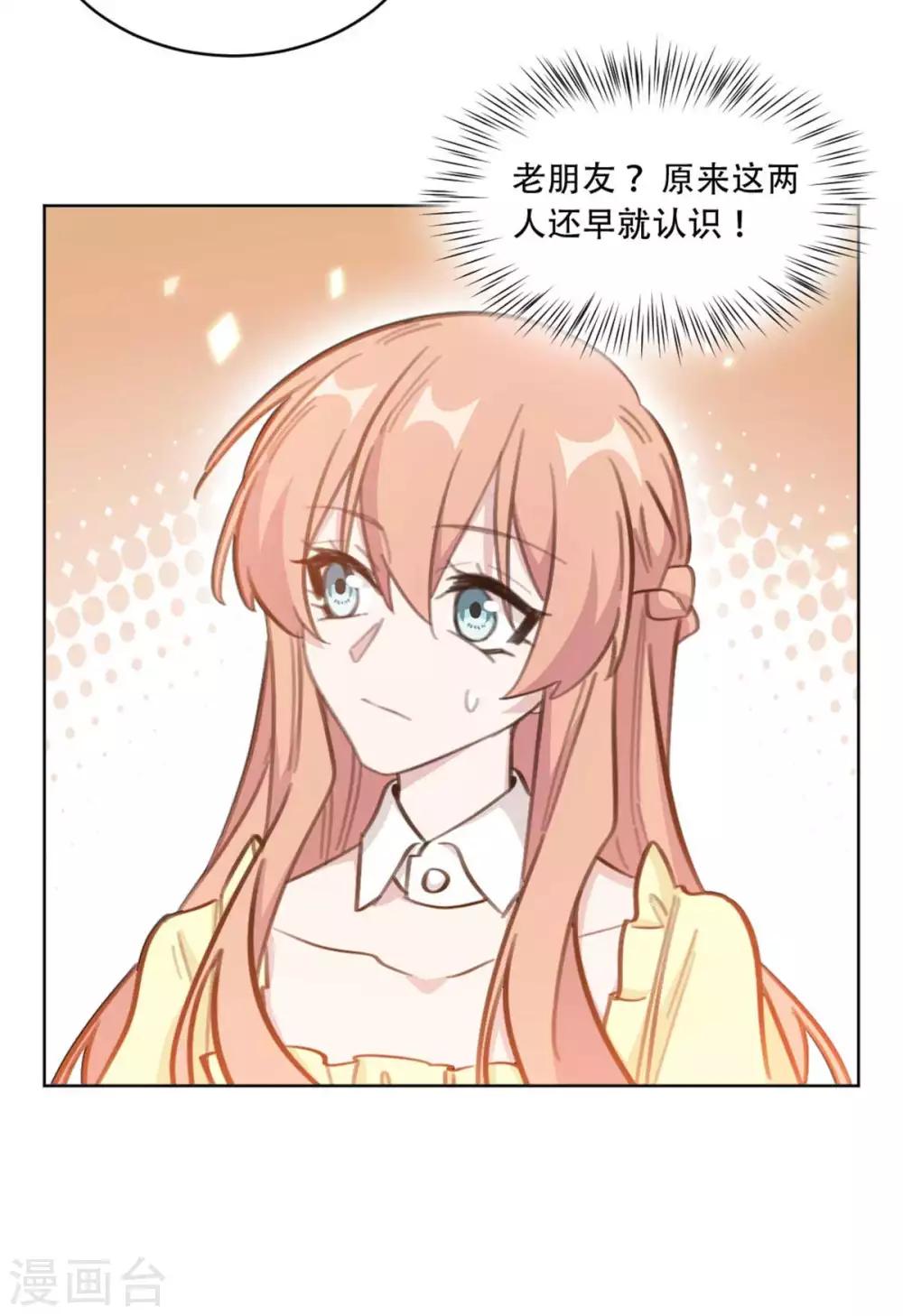 第193话 他们竟是旧相识-第193话