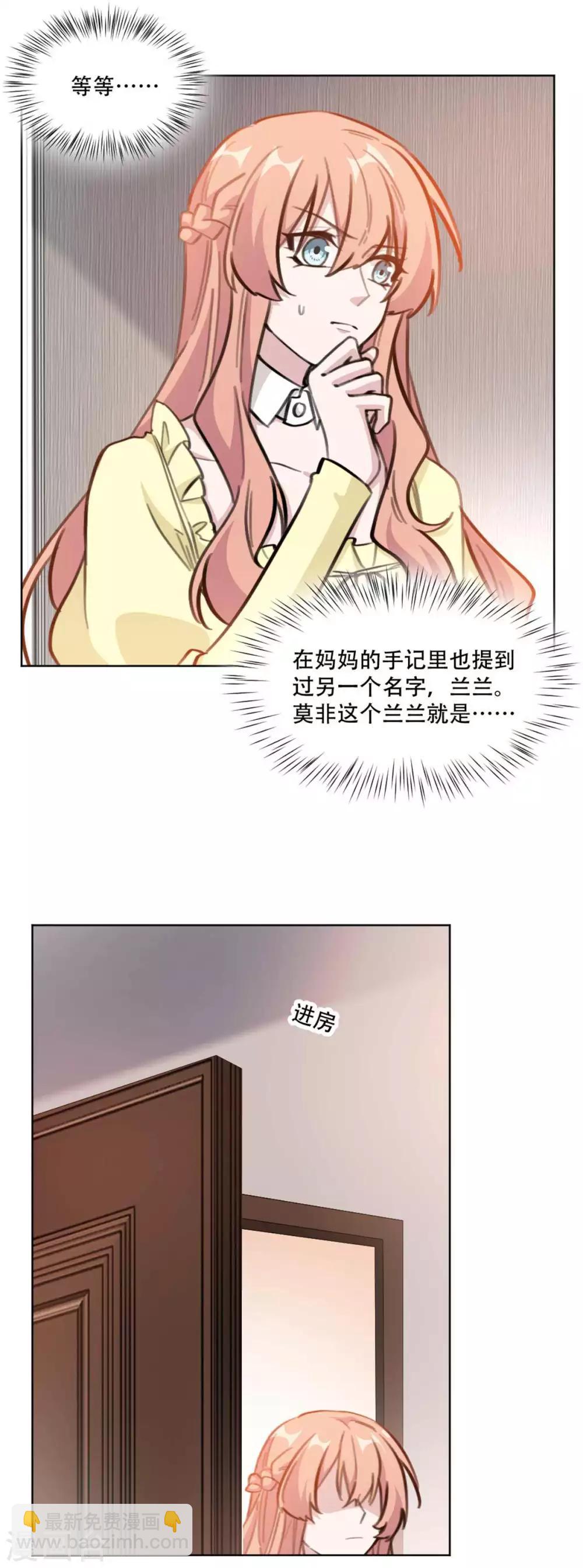 第193话 他们竟是旧相识-第193话