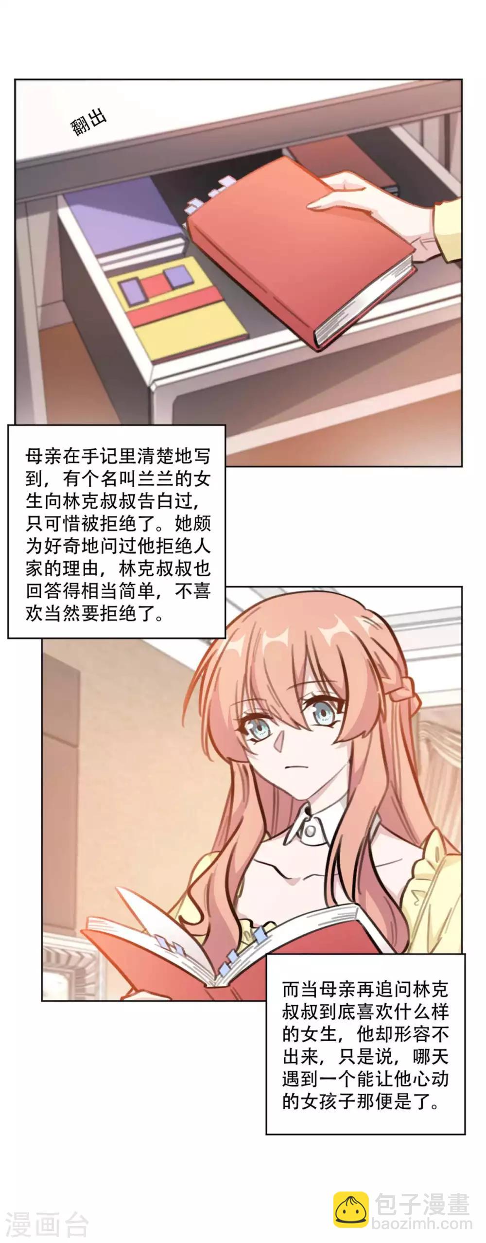 第193话 他们竟是旧相识-第193话