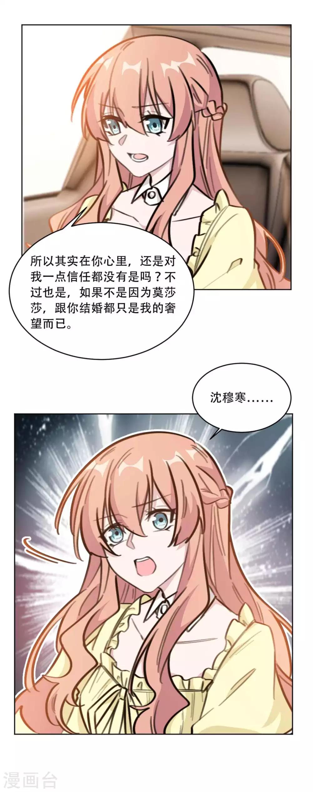 第193话 他们竟是旧相识-第193话