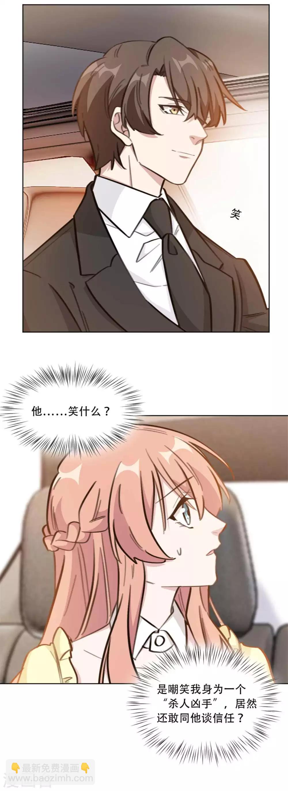 第193话 他们竟是旧相识-第193话