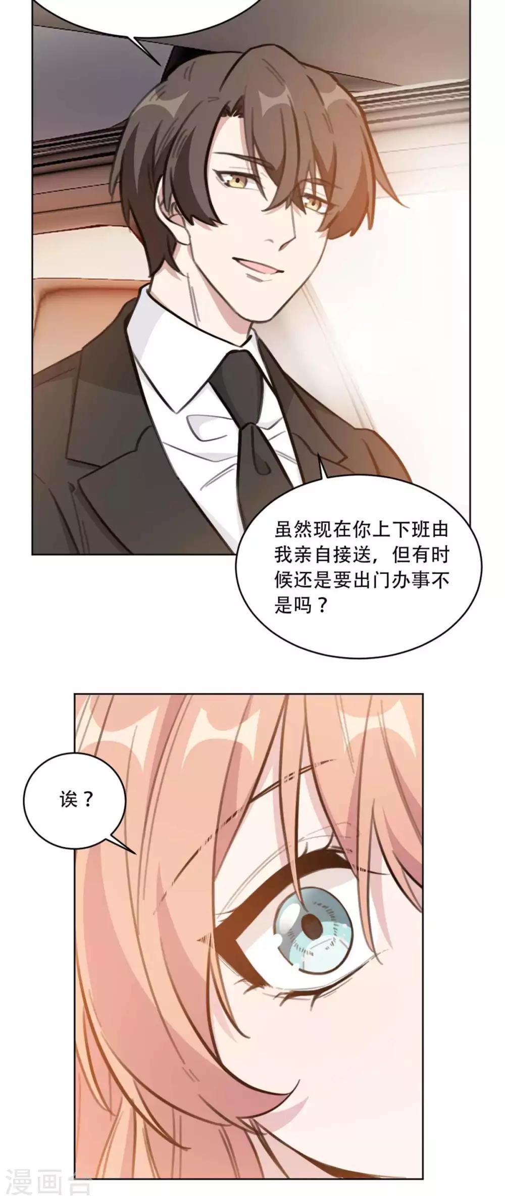 第193话 他们竟是旧相识-第193话