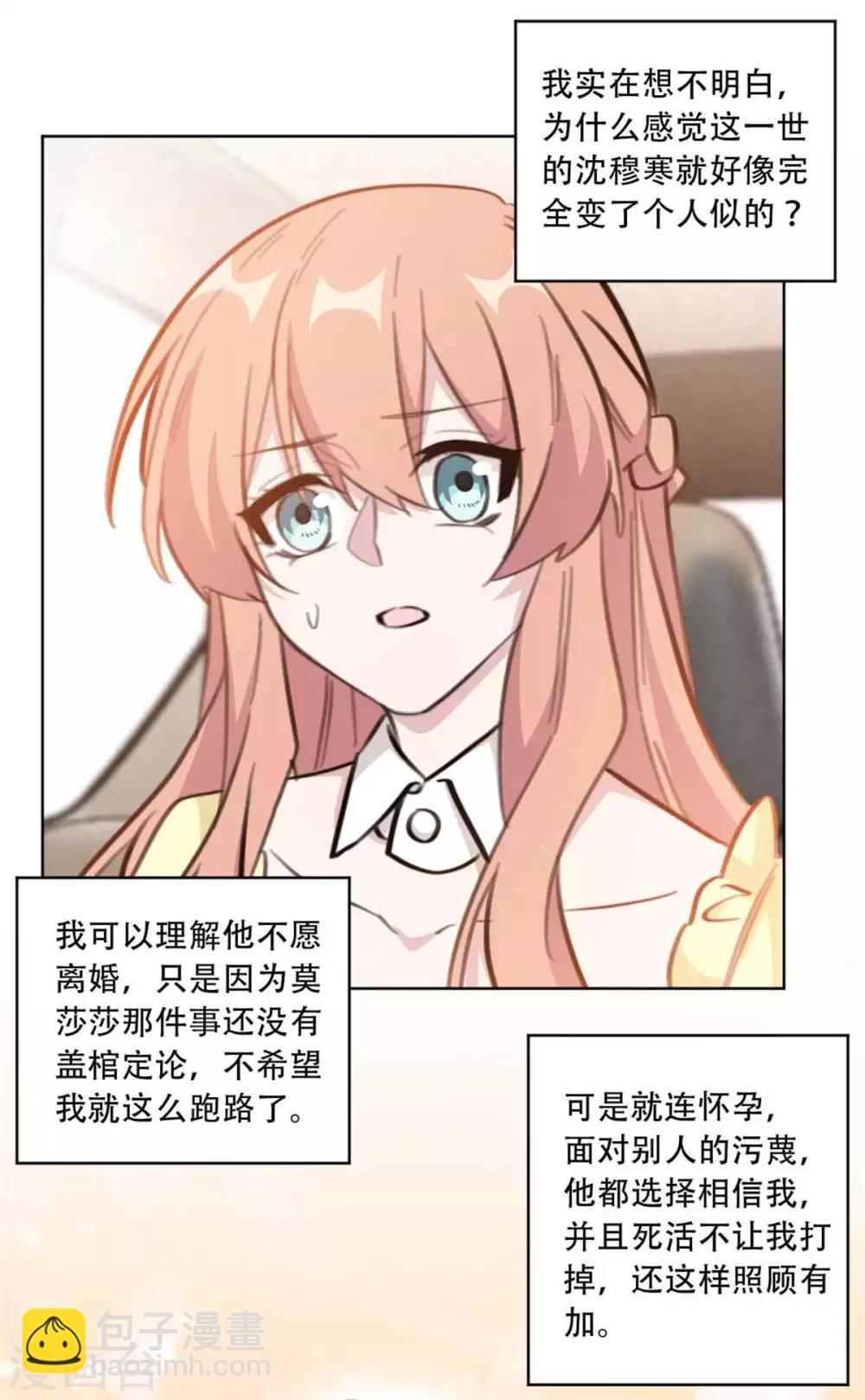 第193话 他们竟是旧相识-第193话