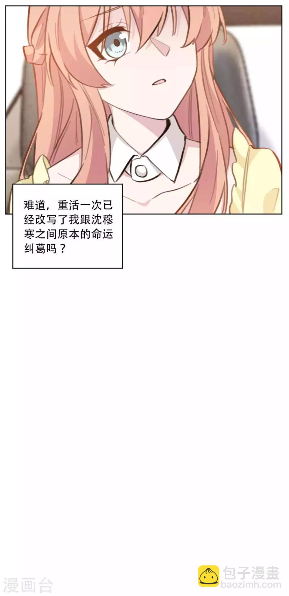第193话 他们竟是旧相识-第193话