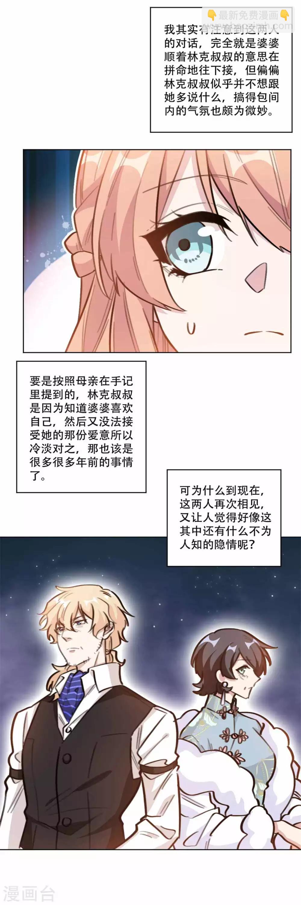 第195话 婆婆的一厢情愿-第195话