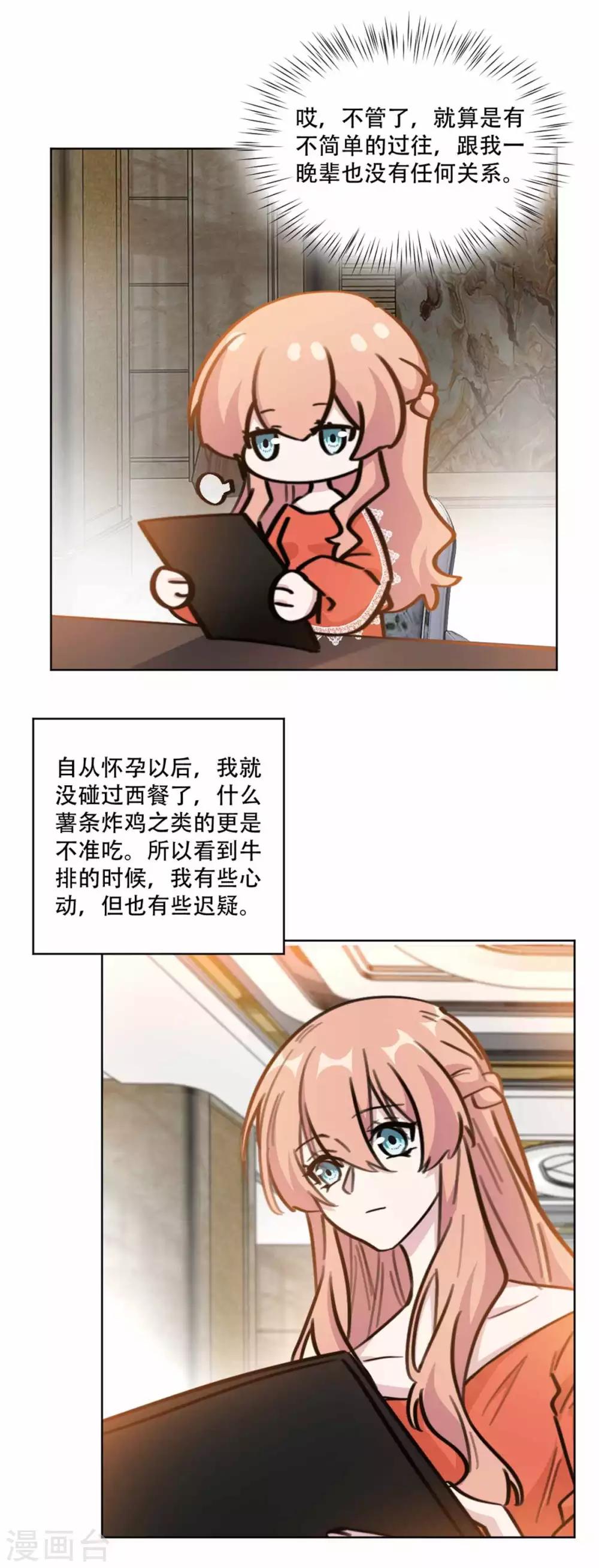 第195话 婆婆的一厢情愿-第195话