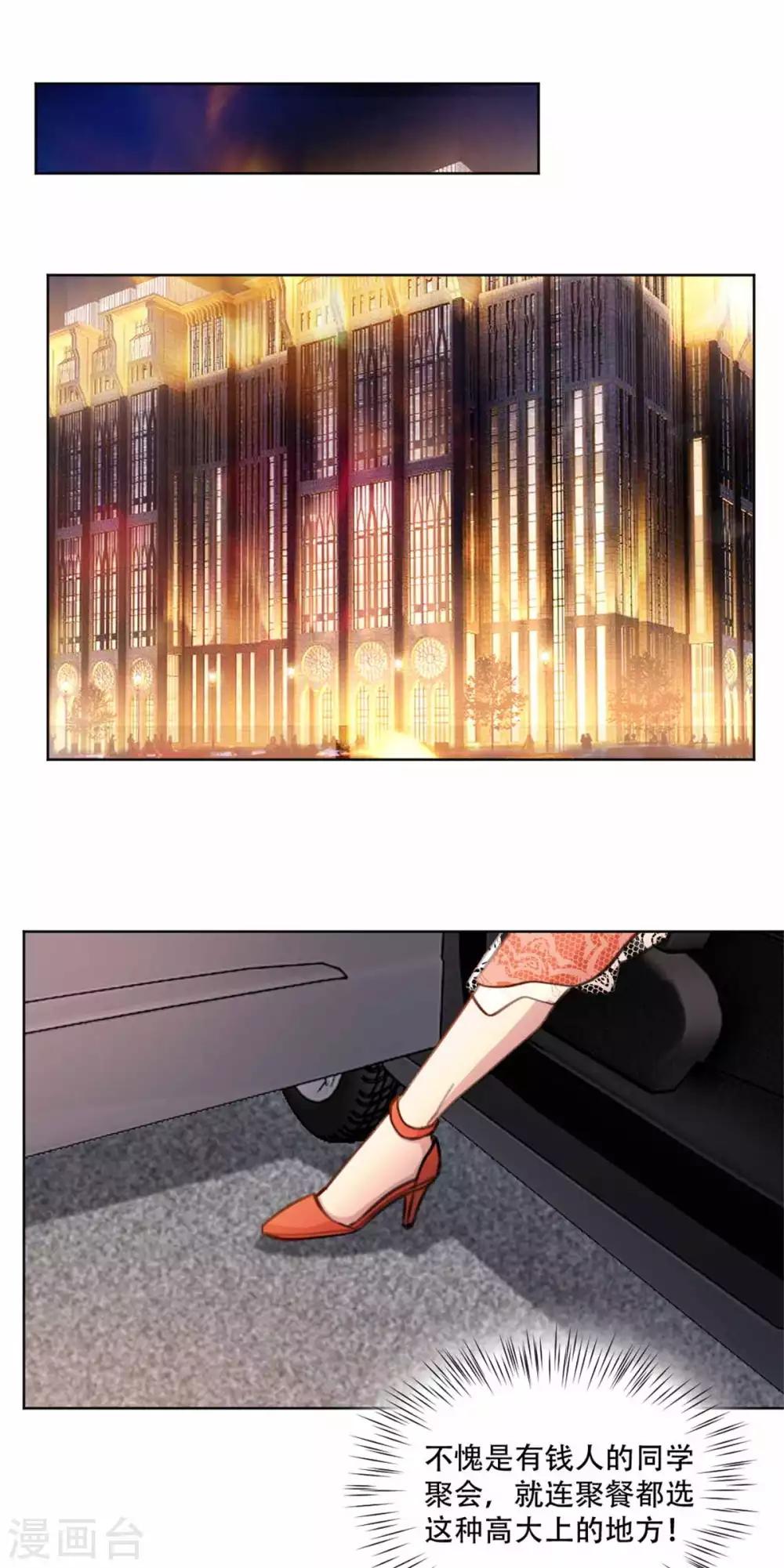 第195话 婆婆的一厢情愿-第195话