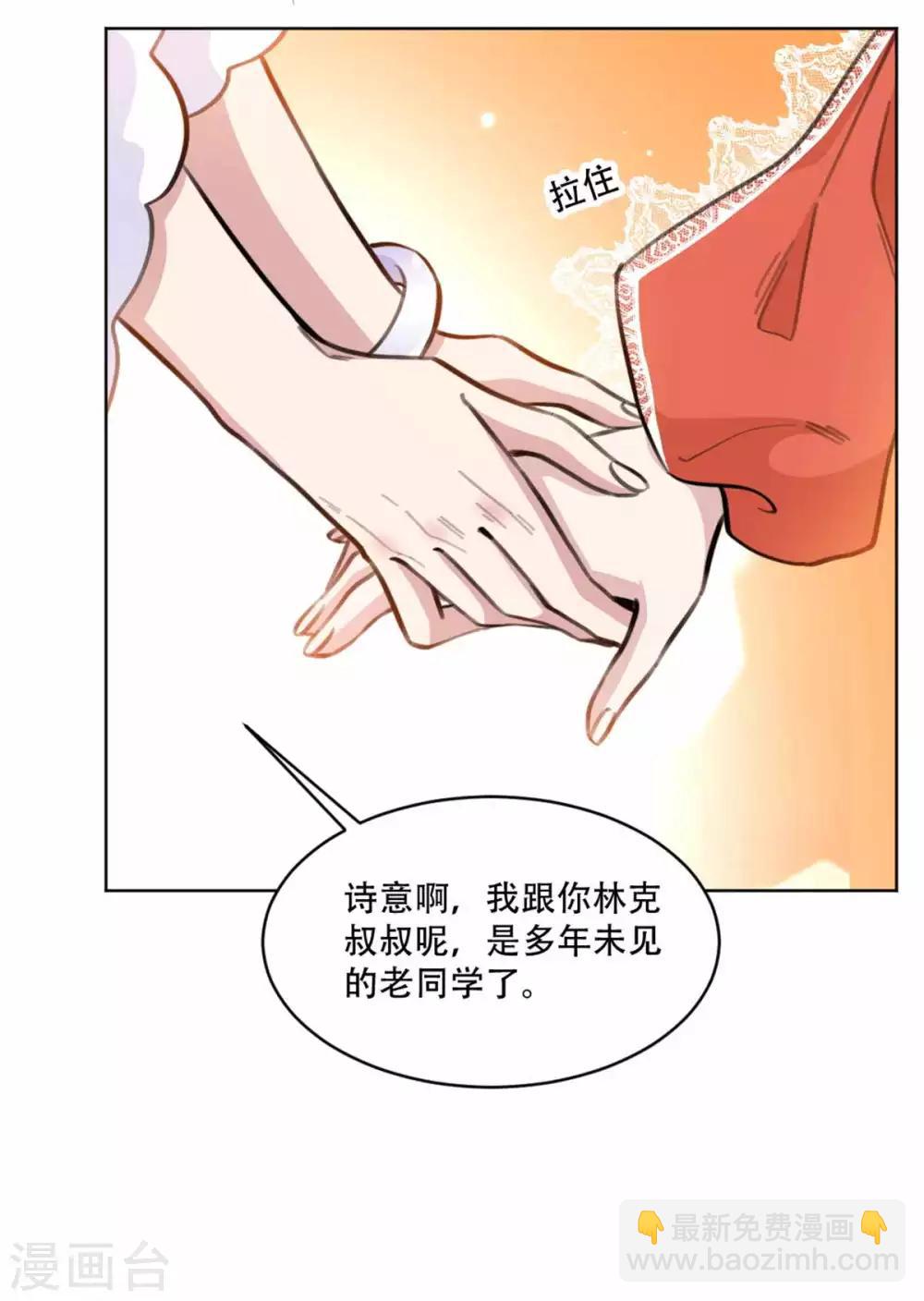 第195话 婆婆的一厢情愿-第195话
