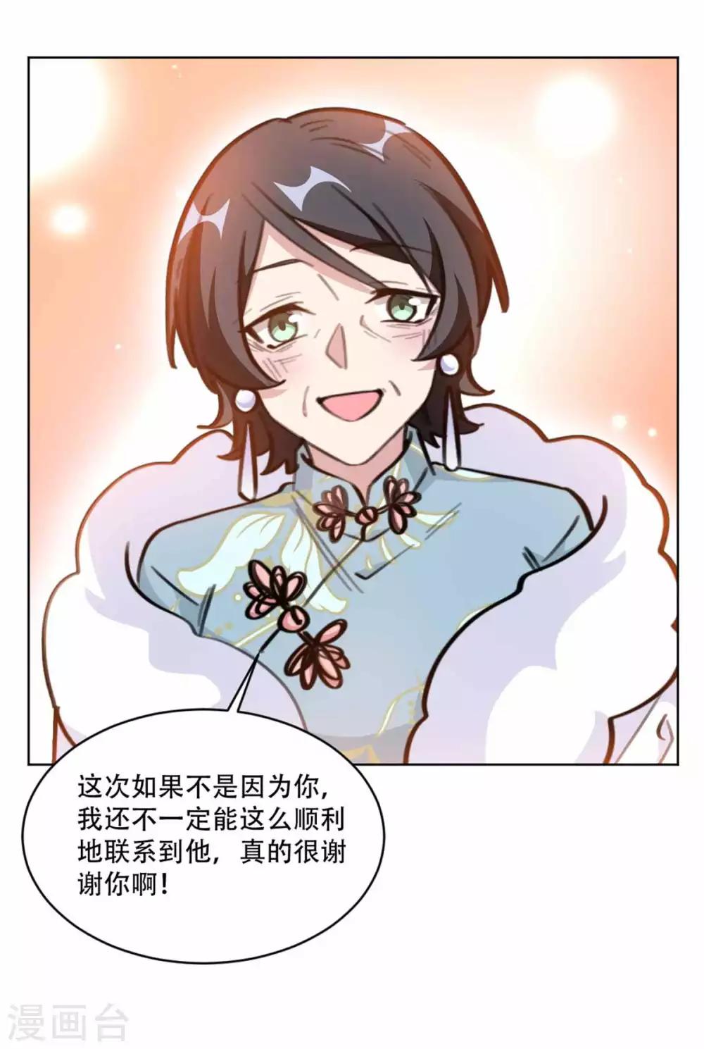 第195话 婆婆的一厢情愿-第195话