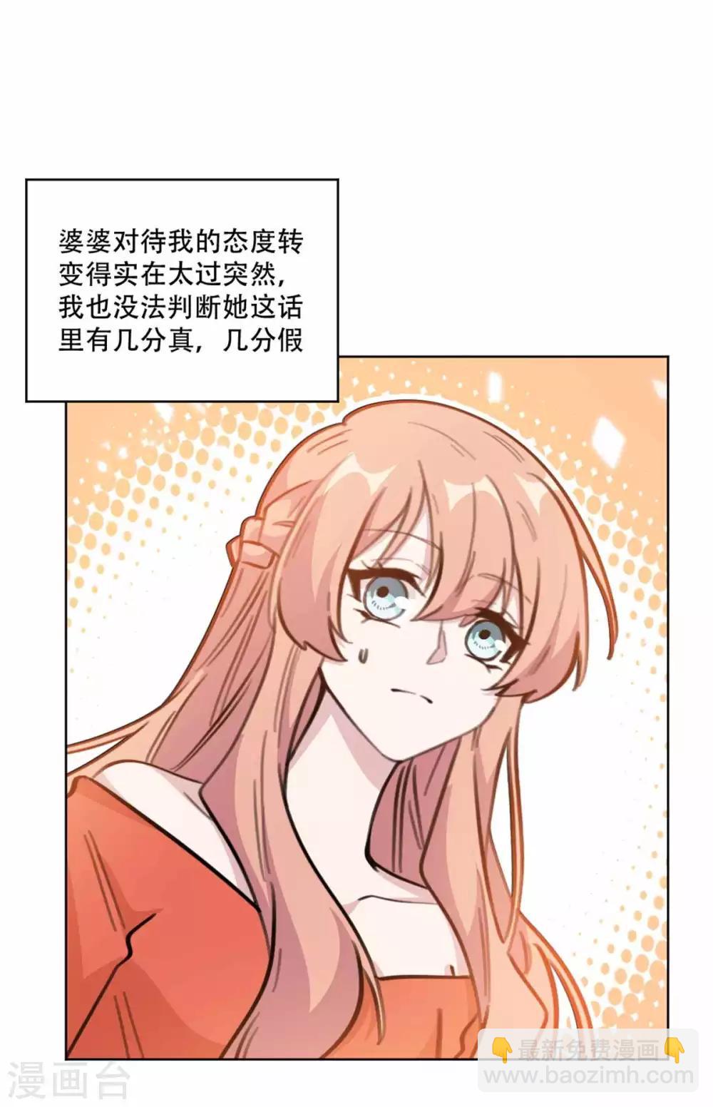 第195话 婆婆的一厢情愿-第195话