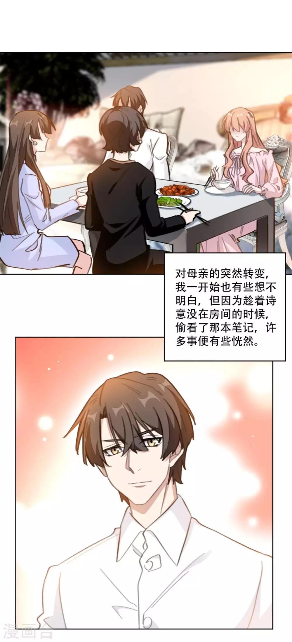 第197话 势在必得-第197话