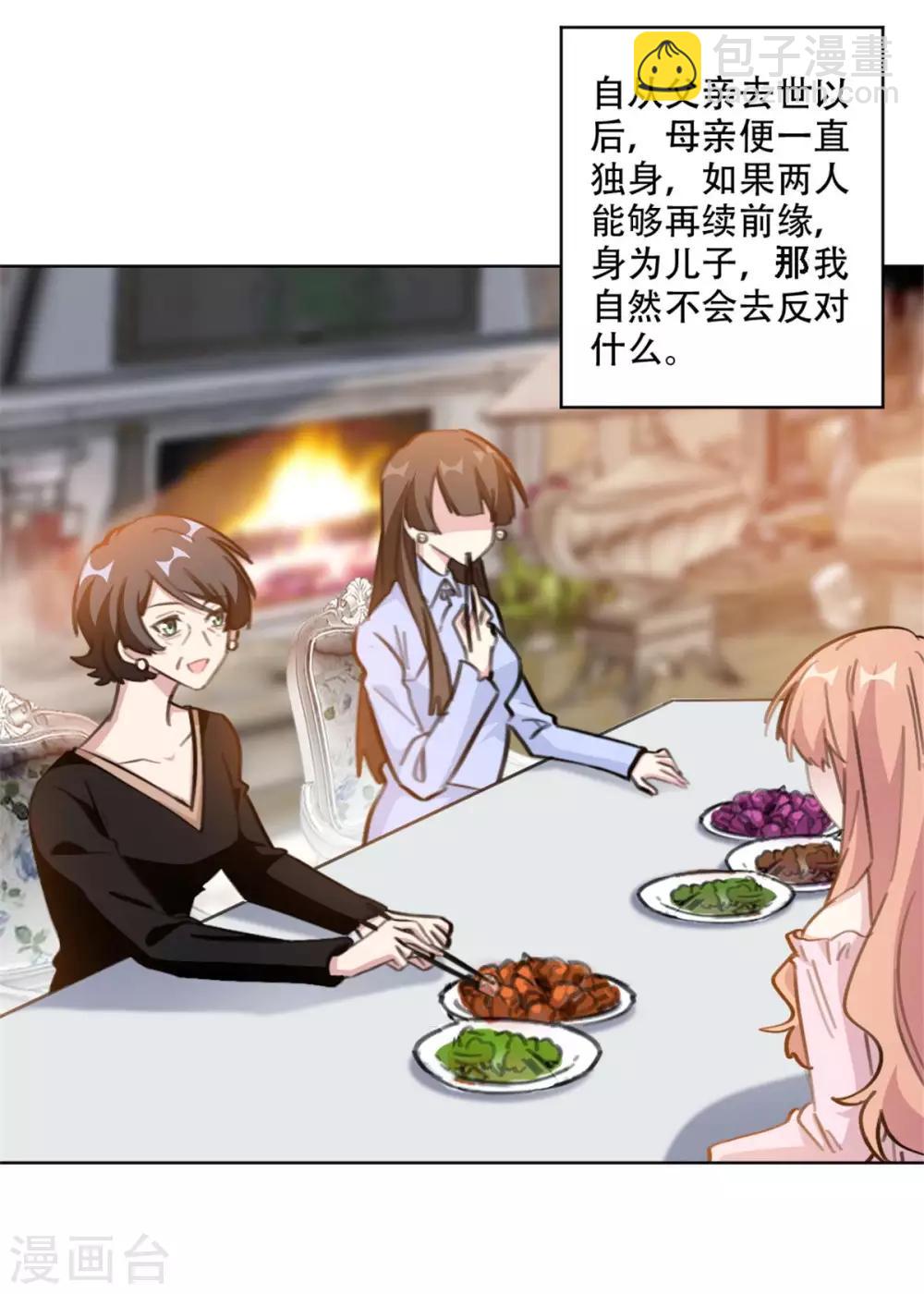 第197话 势在必得-第197话
