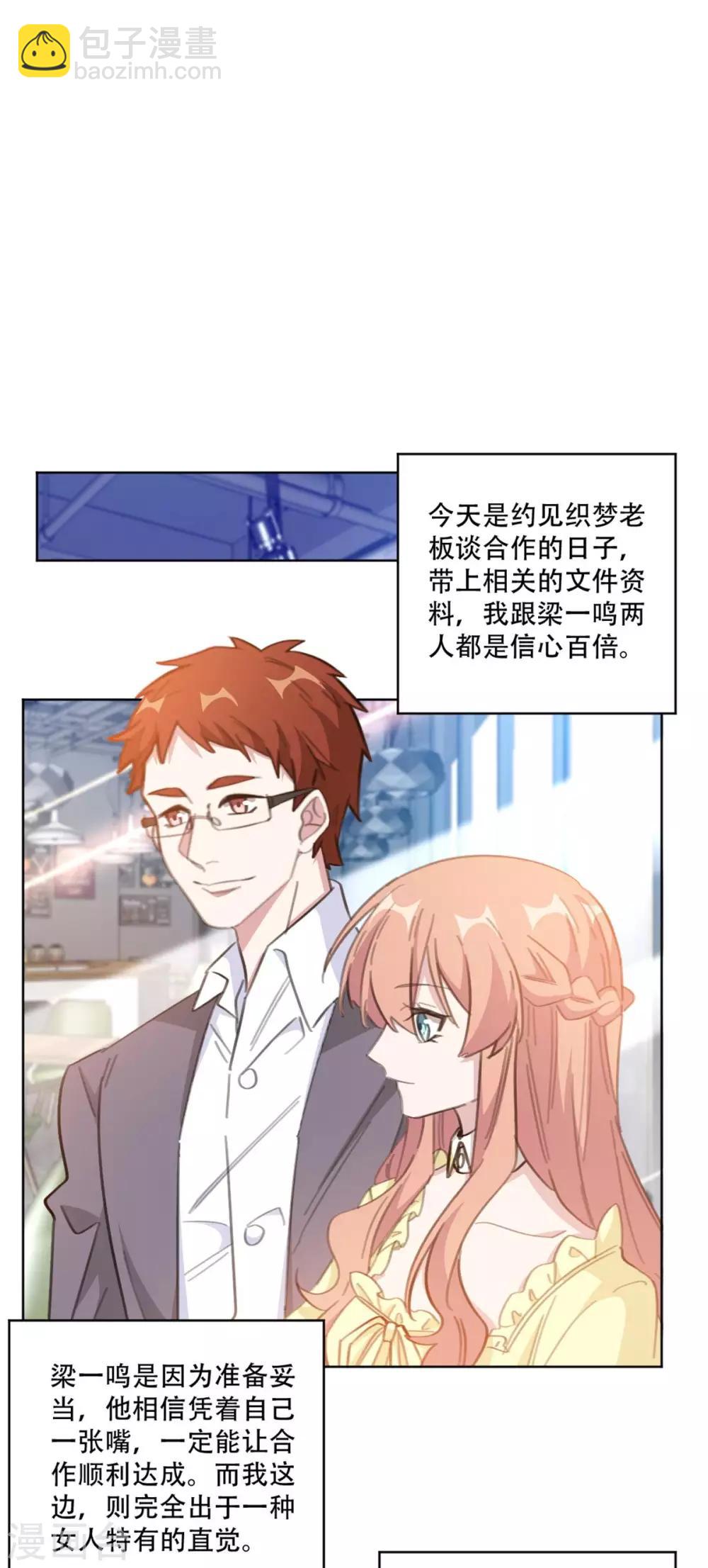 第197话 势在必得-第197话