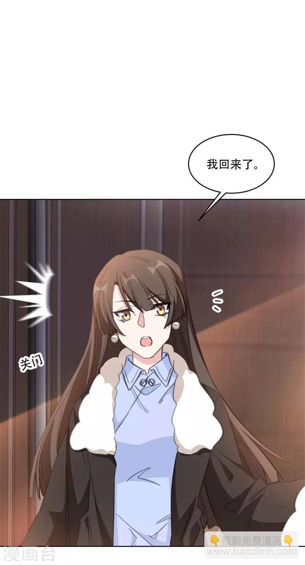 第197话 势在必得-第197话