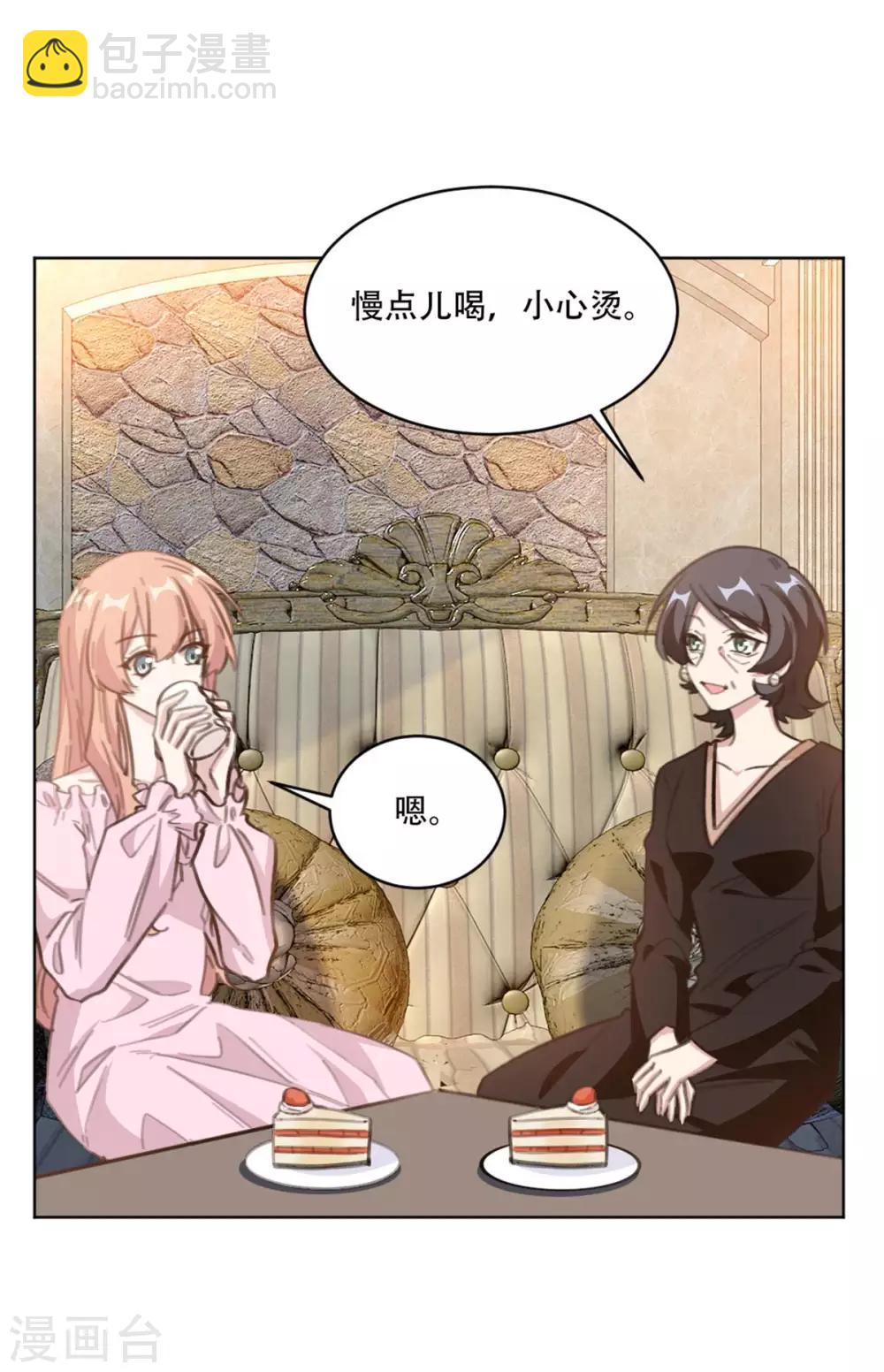 第197话 势在必得-第197话