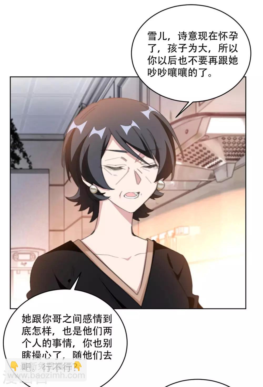 第197话 势在必得-第197话