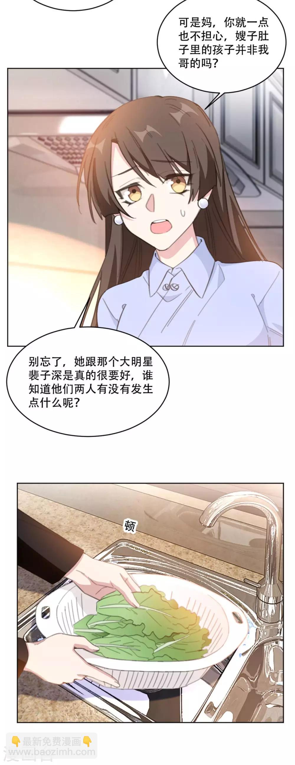 第197话 势在必得-第197话