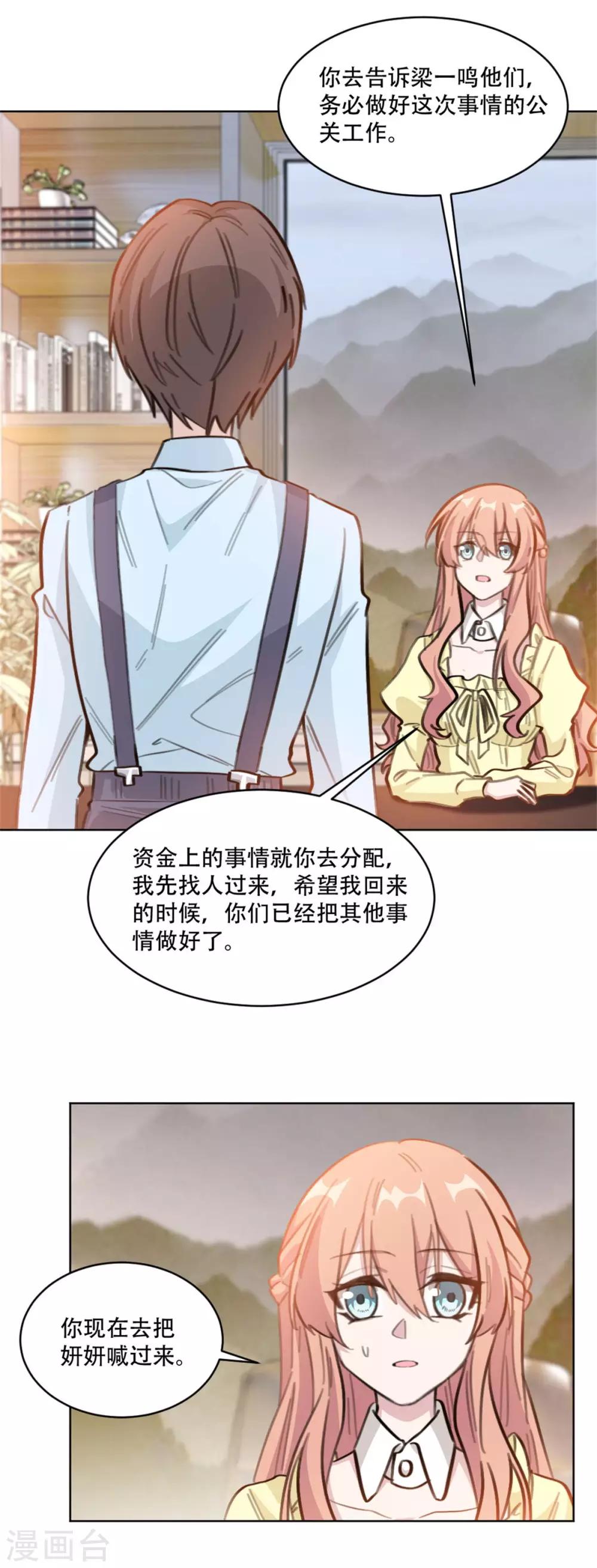 第199话 求沈穆寒帮忙-第199话