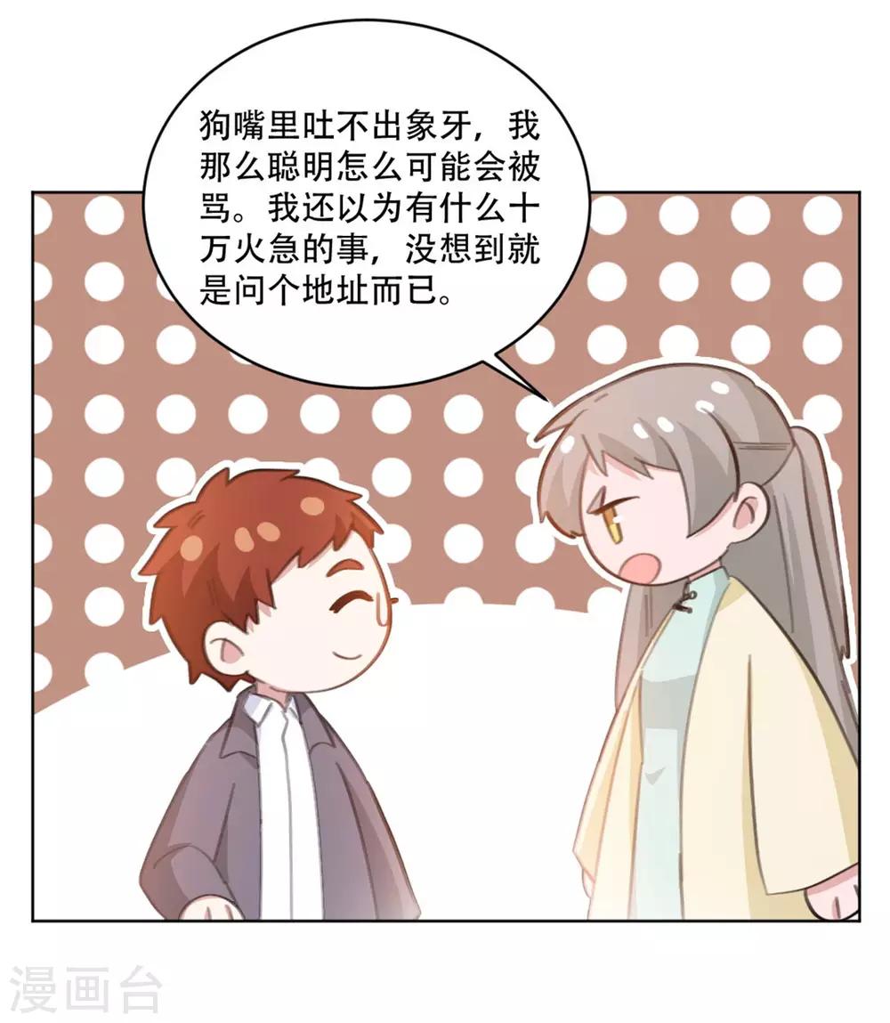 第199话 求沈穆寒帮忙-第199话