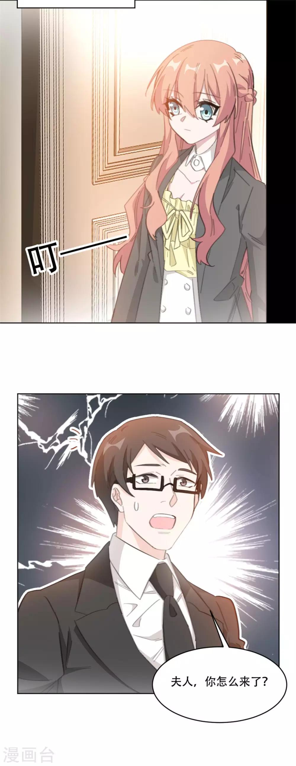 第199话 求沈穆寒帮忙-第199话