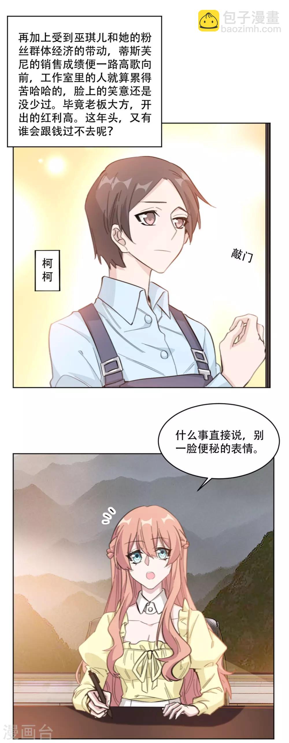 第199话 求沈穆寒帮忙-第199话
