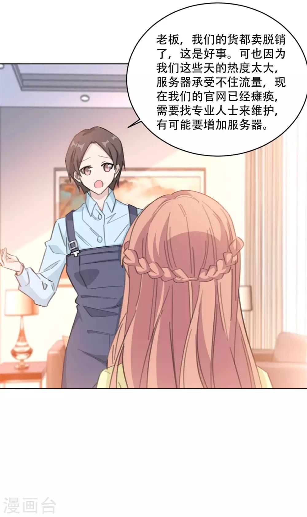 第199话 求沈穆寒帮忙-第199话