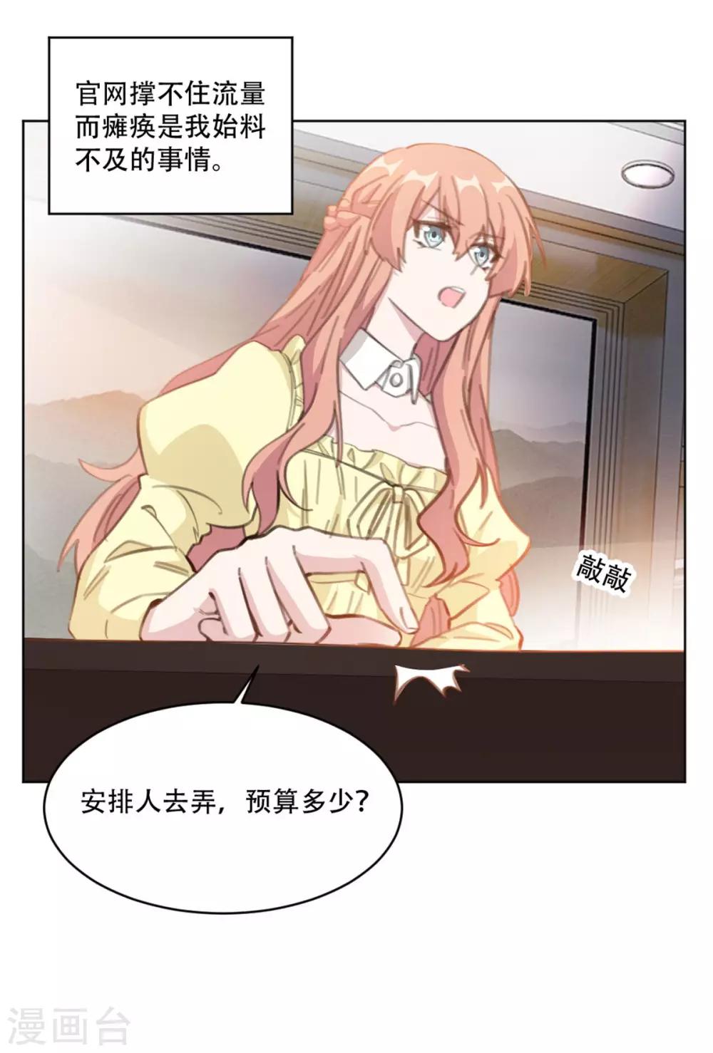 第199话 求沈穆寒帮忙-第199话
