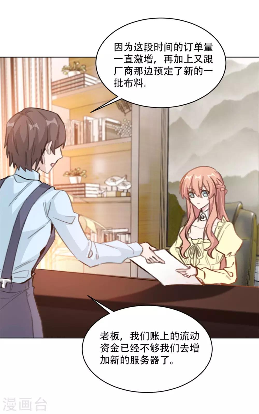 第199话 求沈穆寒帮忙-第199话