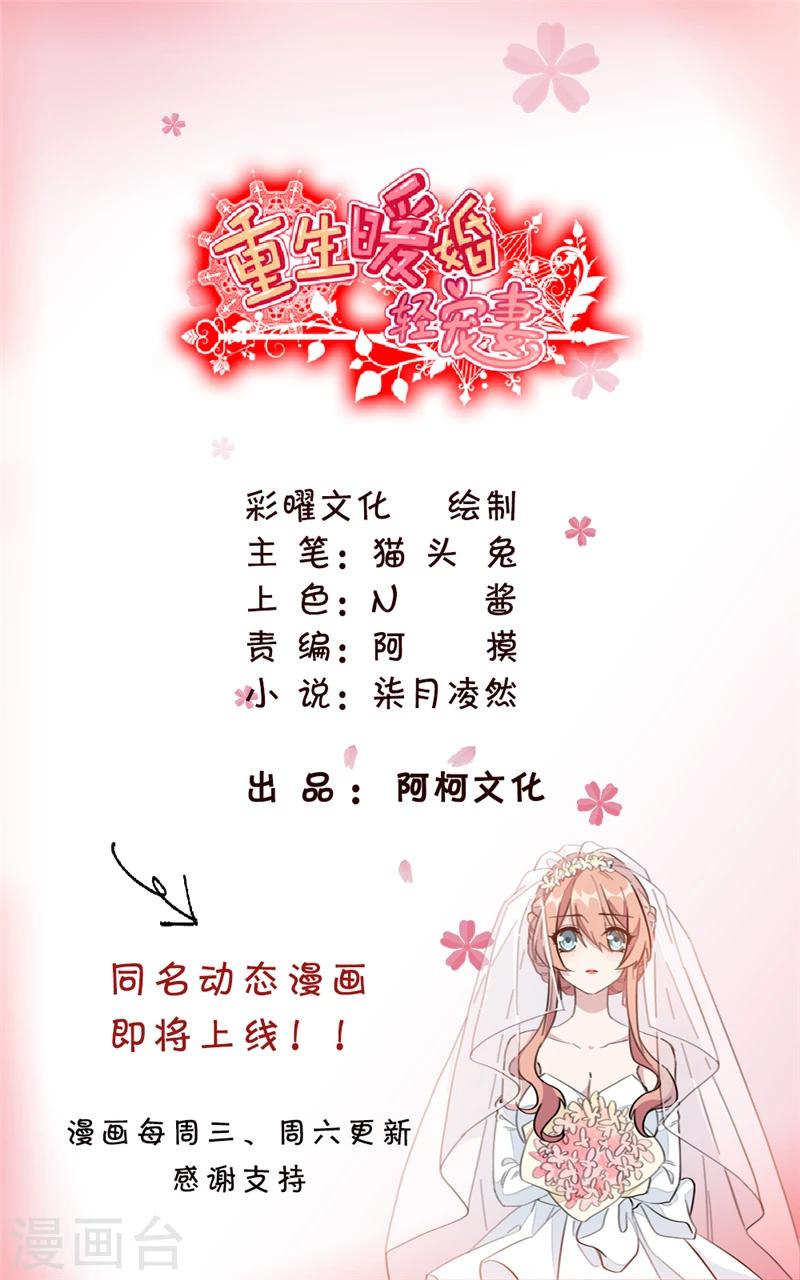 第3话 一辈子都别想逃！-第3话
