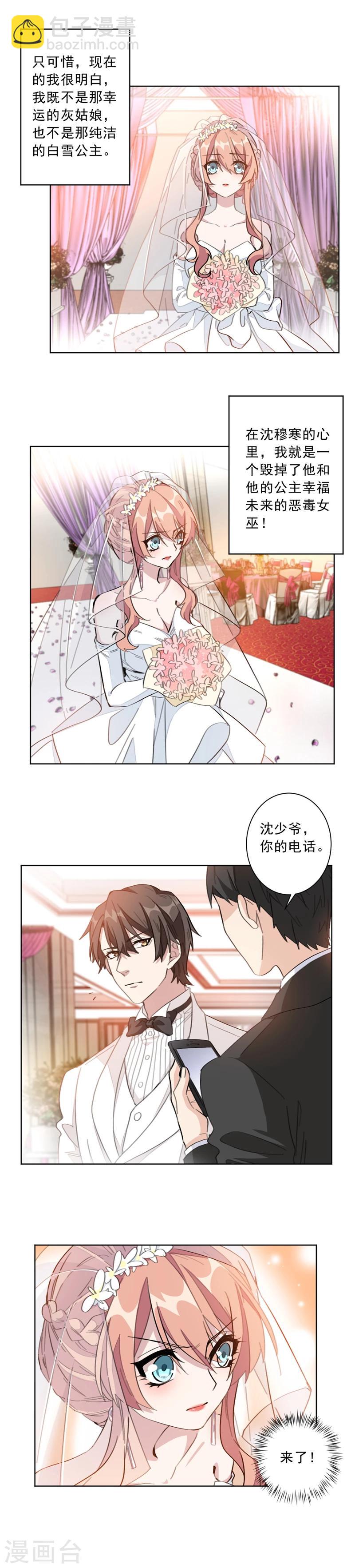 第3话 一辈子都别想逃！-第3话