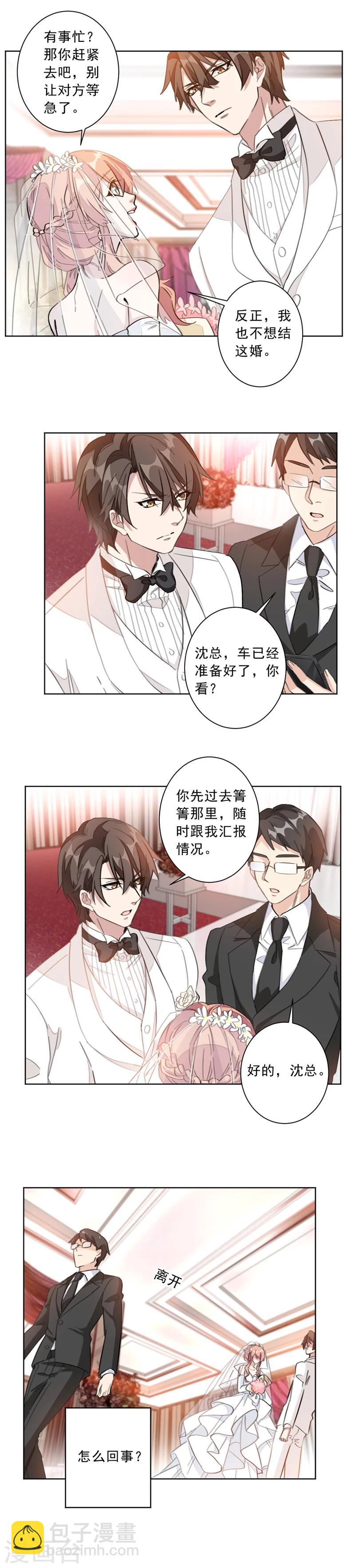 第3话 一辈子都别想逃！-第3话