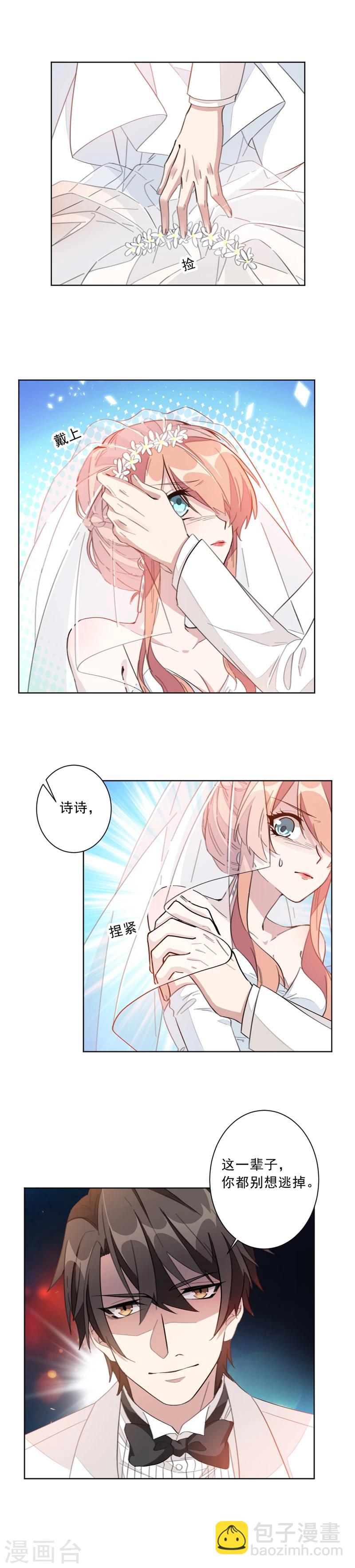 第3话 一辈子都别想逃！-第3话