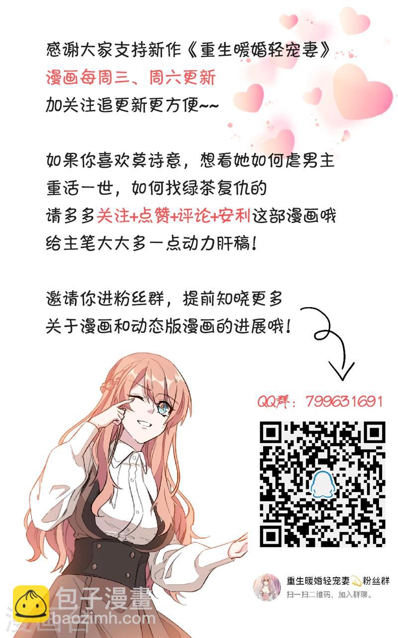 第3话 一辈子都别想逃！-第3话