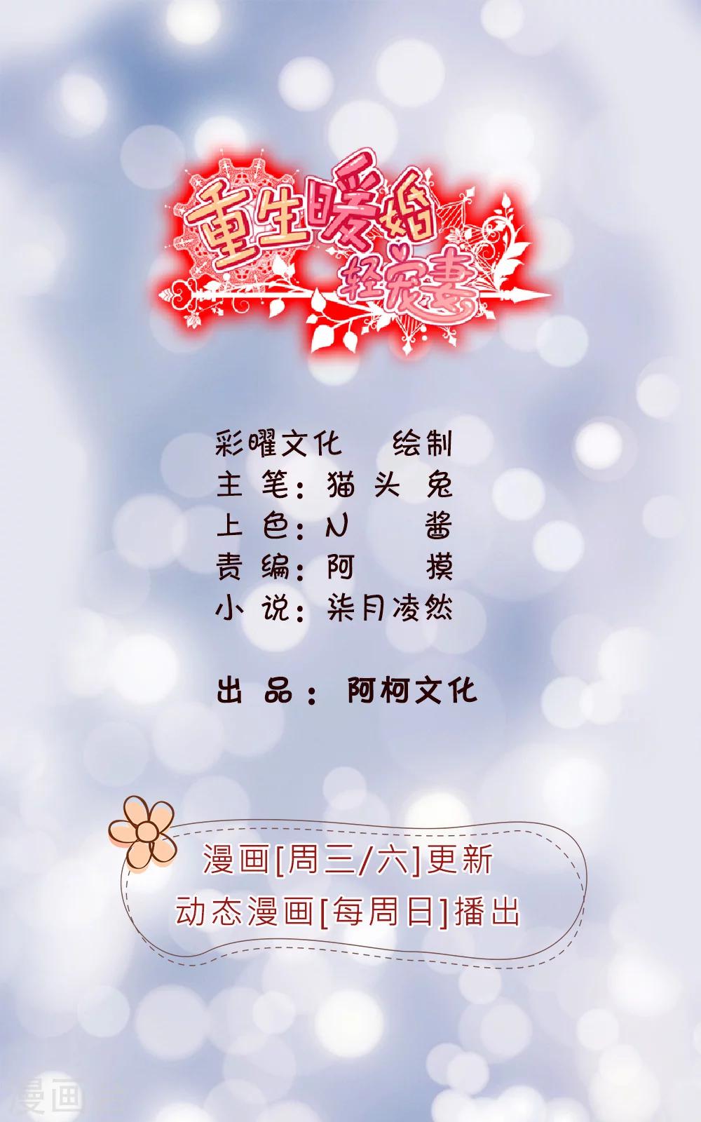 第21话 酒店里的圈套-第21话