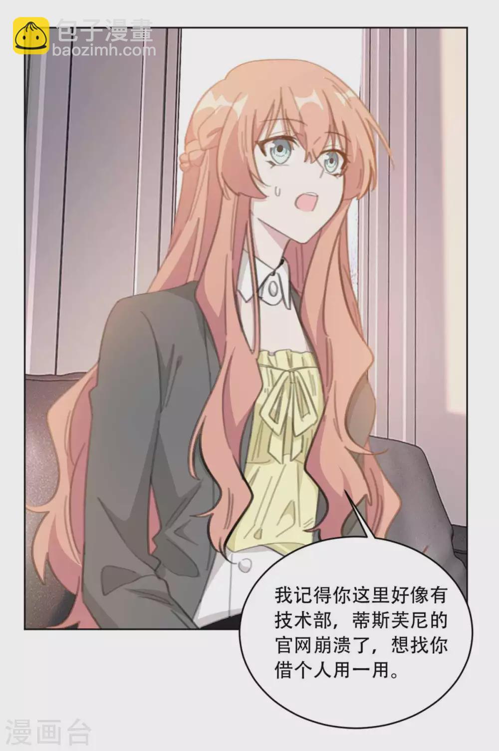 第201话 美人计失败？！-第201话