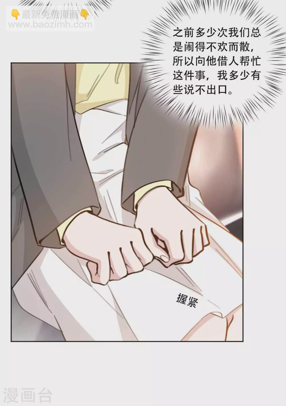 第201话 美人计失败？！-第201话