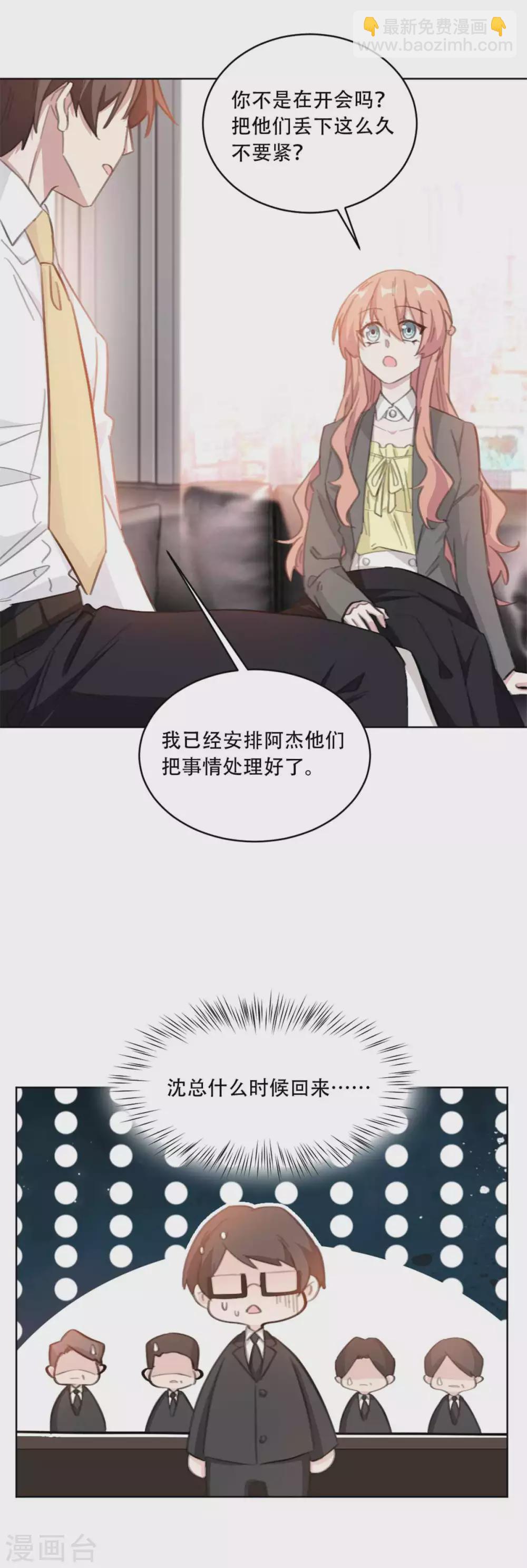第201话 美人计失败？！-第201话