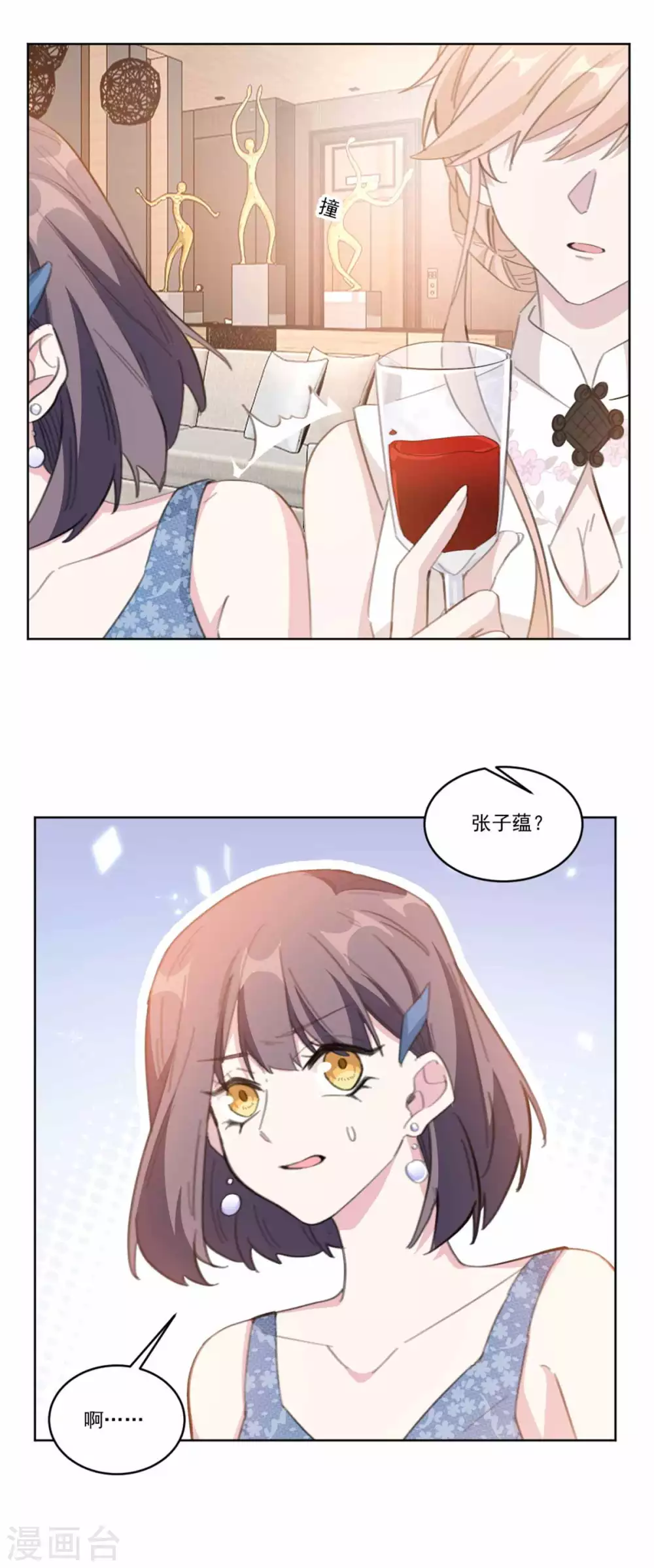 第203话 美色面前控制住-第203话