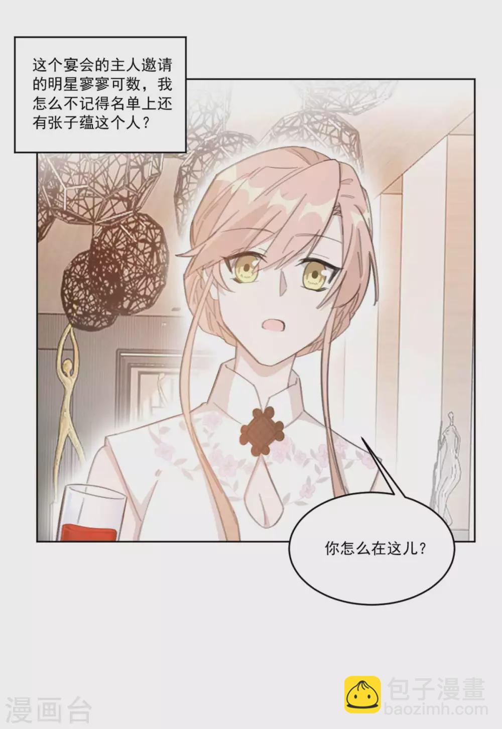 第203话 美色面前控制住-第203话
