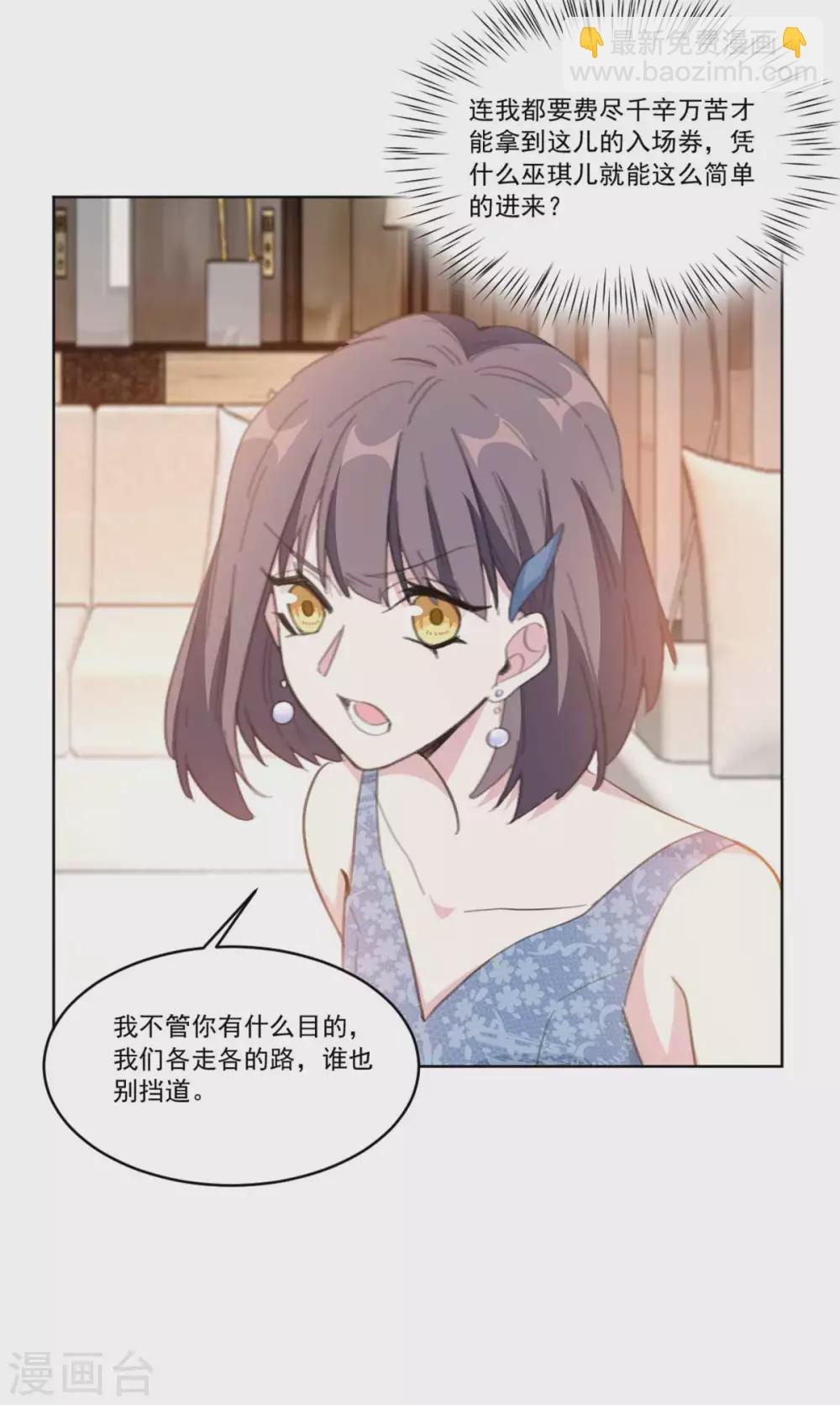 第203话 美色面前控制住-第203话