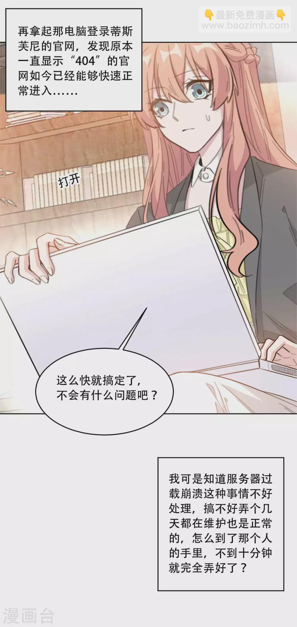 第203话 美色面前控制住-第203话