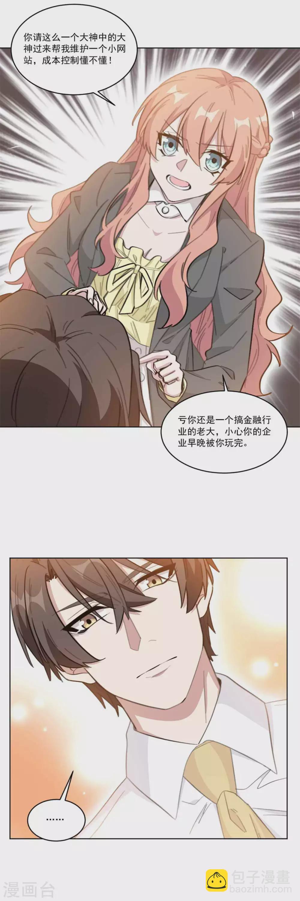 第203话 美色面前控制住-第203话