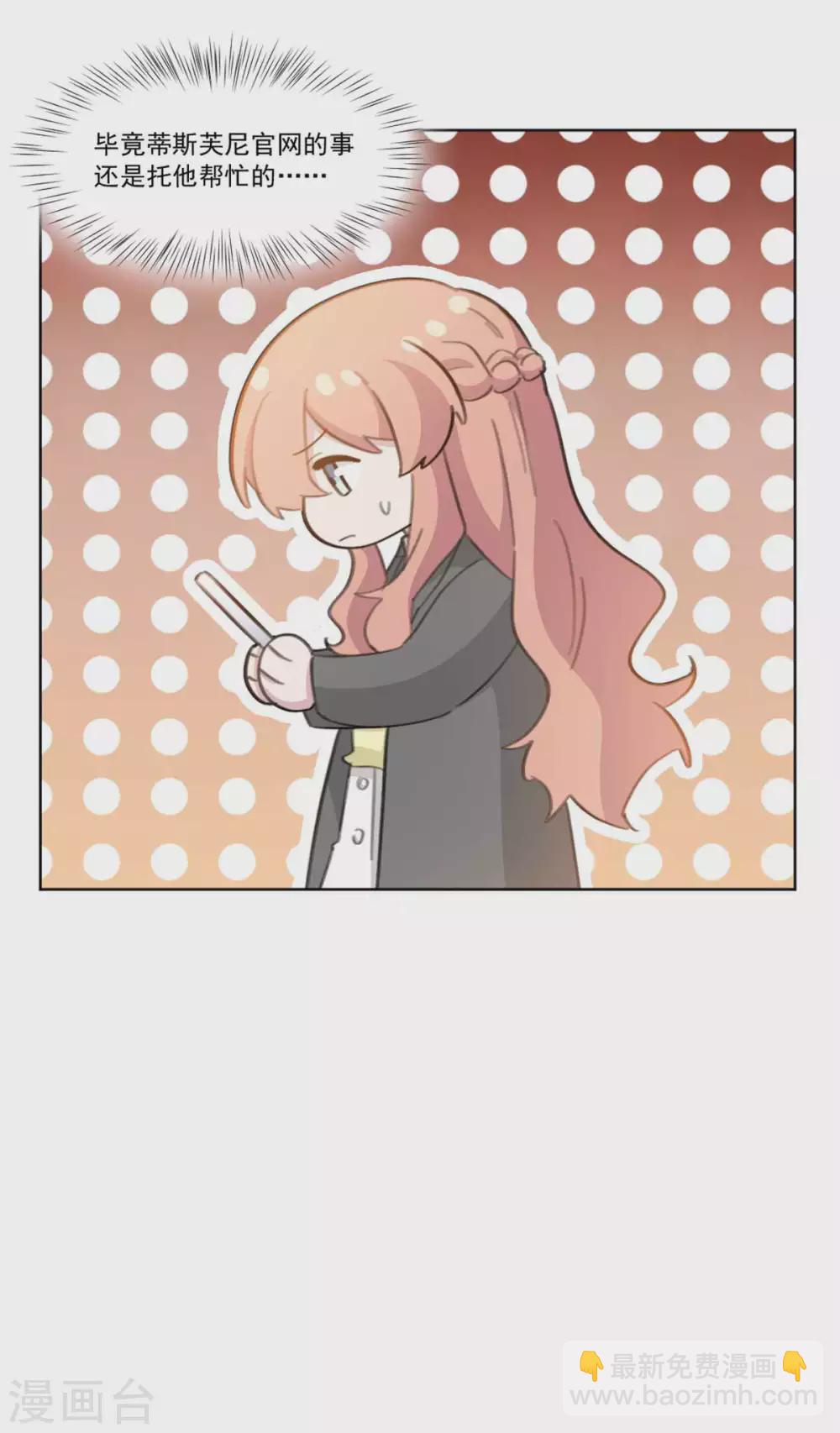 第203话 美色面前控制住-第203话
