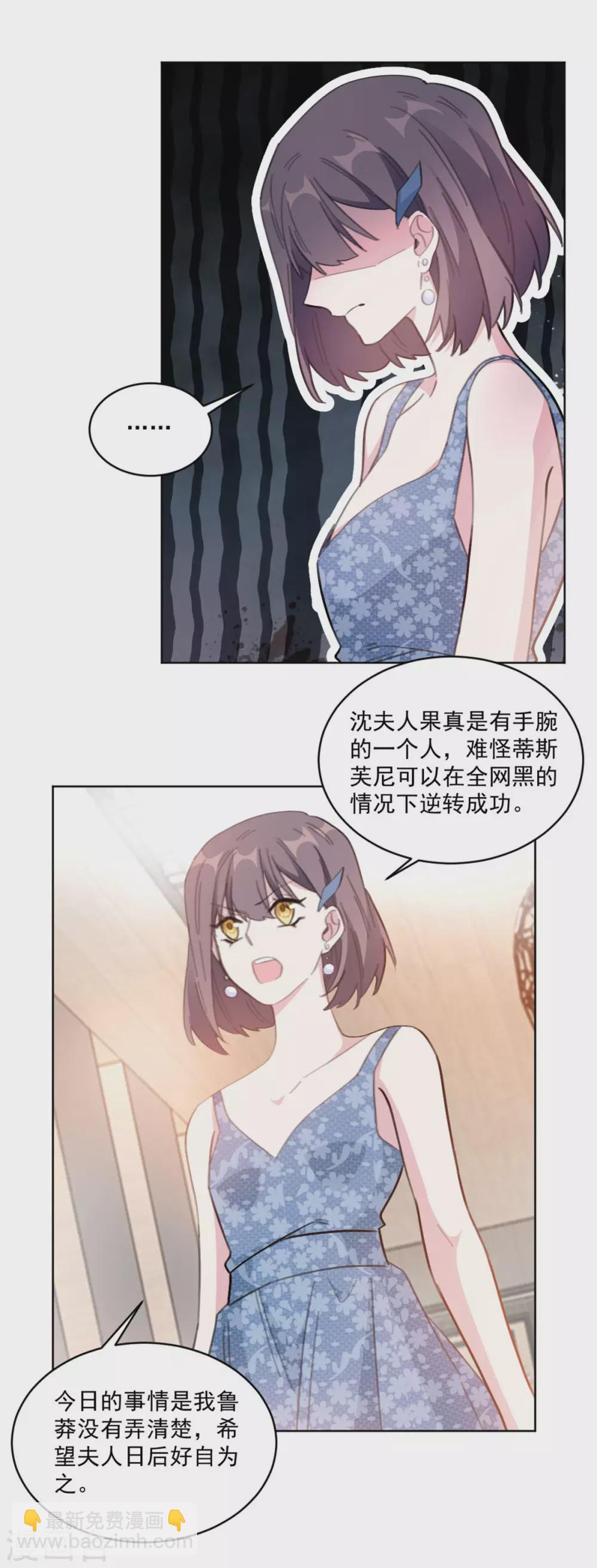 第205话 挑拨离间？！-第205话