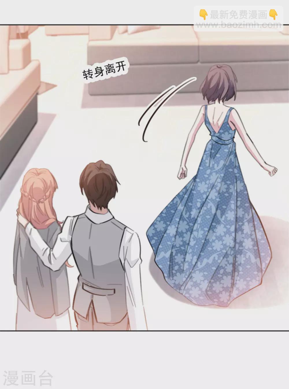 第205话 挑拨离间？！-第205话