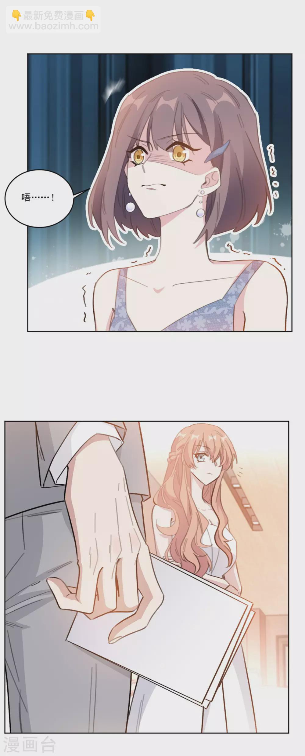 第205话 挑拨离间？！-第205话