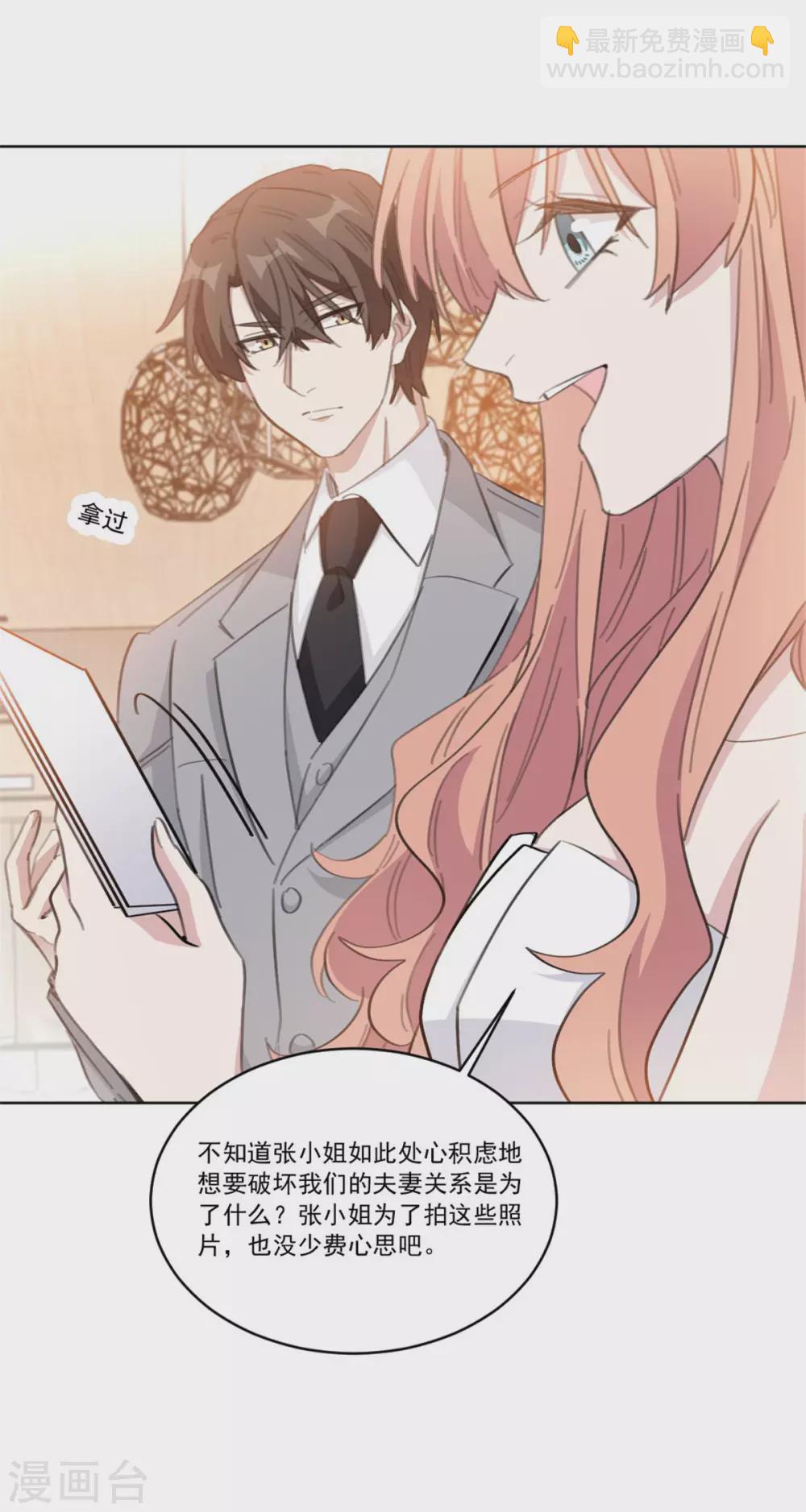 第205话 挑拨离间？！-第205话