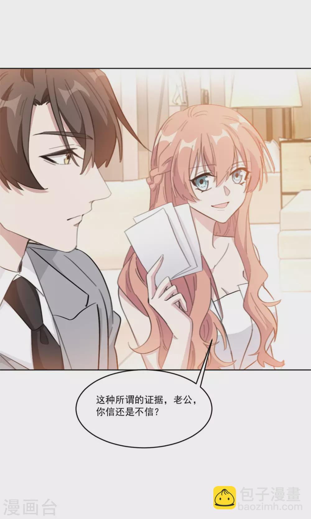 第205话 挑拨离间？！-第205话