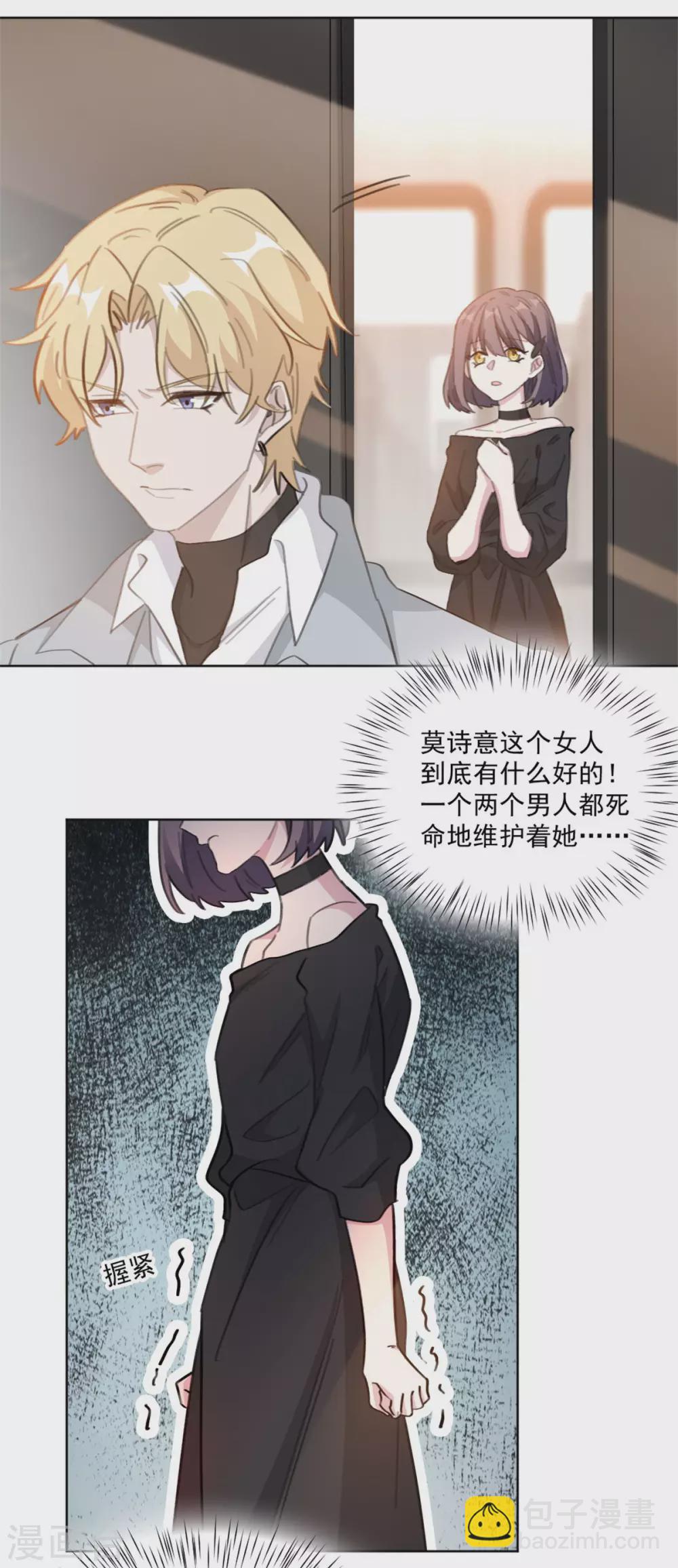 第207话 黑上热搜-第207话
