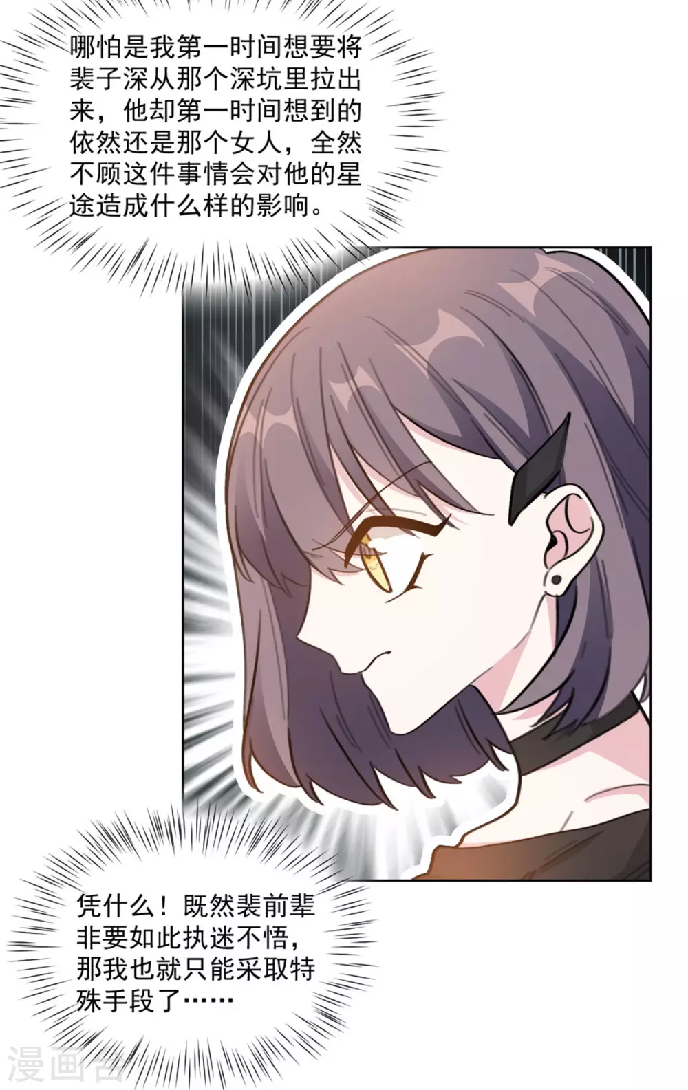 第207话 黑上热搜-第207话